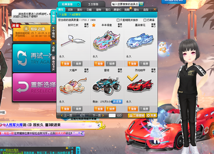 战术革新 战术革新